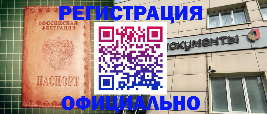 миграционный учет в Дзержинске