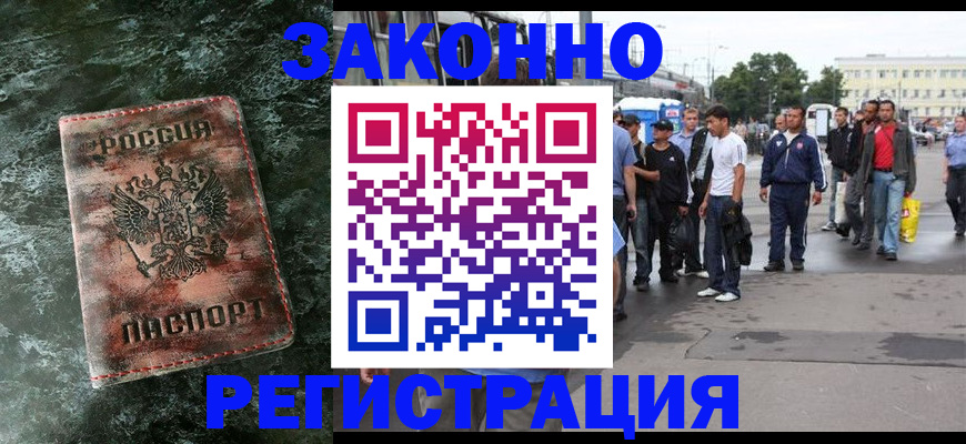 временная регистрация адрес в Дзержинске