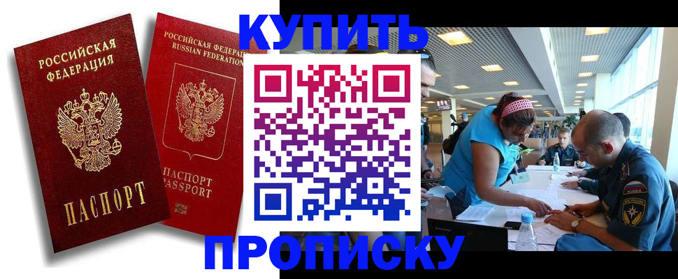 прописка иностранных граждан в Дзержинске