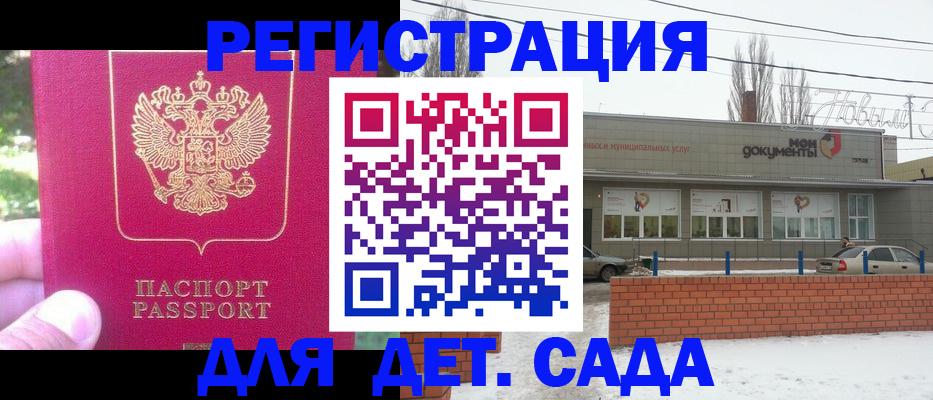 временная регистрация в Дзержинске