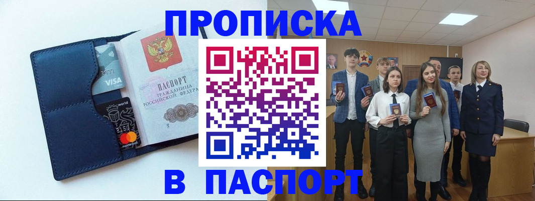 временная регистрация собственник в Дзержинске