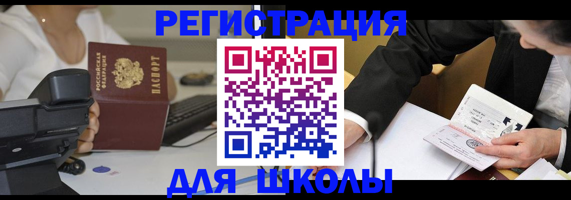 временная регистрация гарантия в Дзержинске