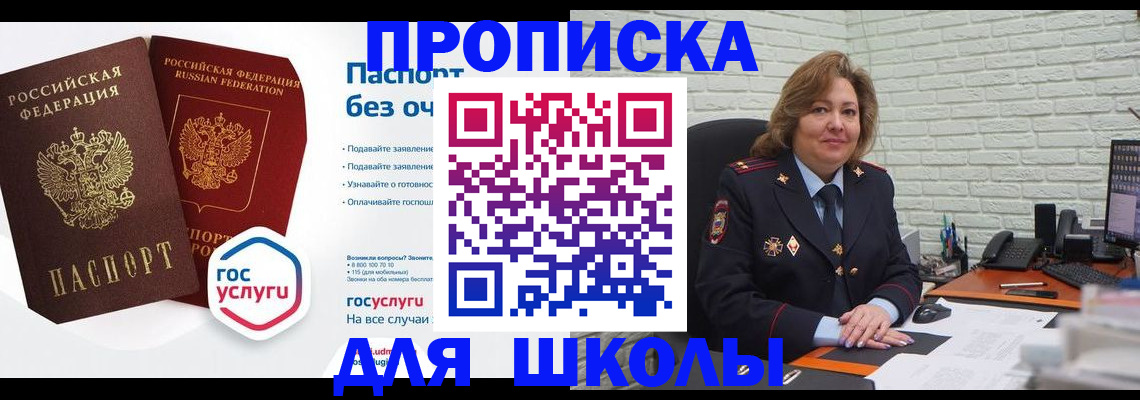 временная регистрация 2025 в Дзержинске