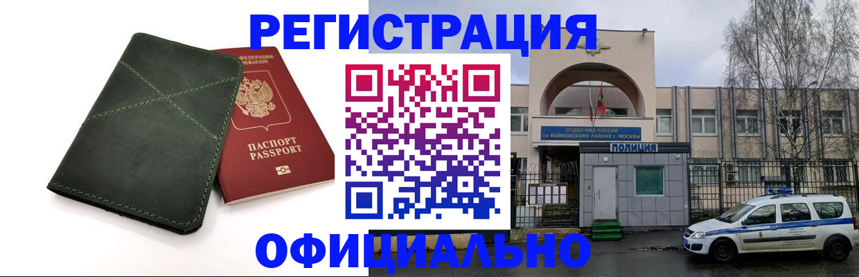 пропишу в квартире в Дзержинске