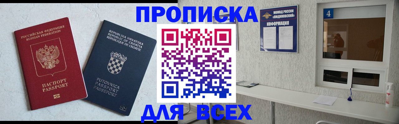 временная регистрация госуслуги в Дзержинске