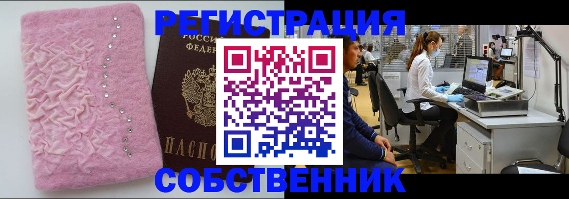 временная регистрация для школы в Дзержинске